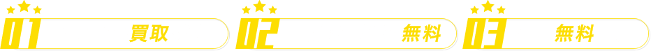 工具の買取りはどこでも行きます