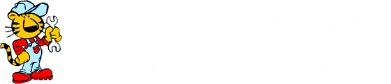 工具の買取り依頼はこちら